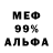 Меф VHQ Avocado4ka A