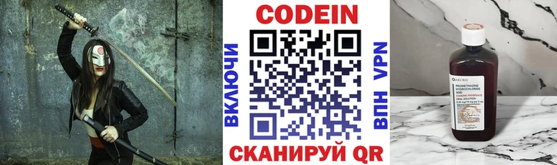 Кодеиновый сироп Lean напиток Lean (лин)  mega онион  Верхнеуральск 