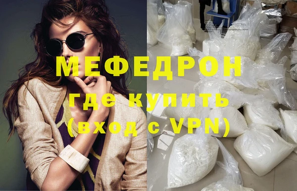мефедрон мука Волоколамск
