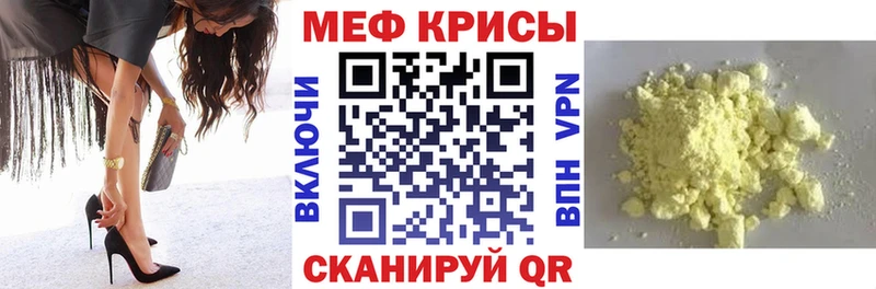 МЕФ мука  цена   Верхнеуральск 